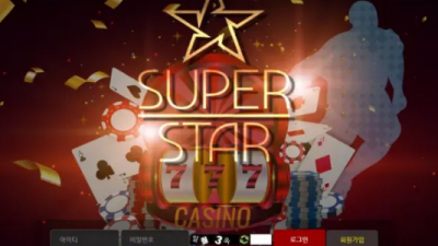 먹튀확정 슈퍼스타 (SUPER STAR) 먹튀사이트