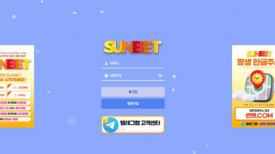 【토토사이트】 썬벳 (SUNBET)