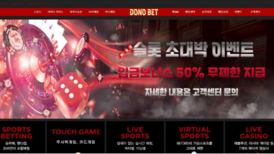 【토토사이트】 도노벳 (DONO BET)