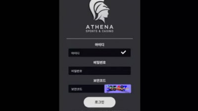 먹튀확정 아테나 (ATHENA) 먹튀사이트