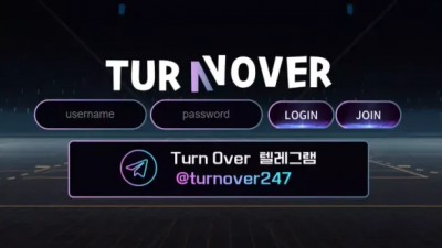 먹튀확정 턴오버 (TURNOVER) 먹튀사이트