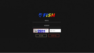 【토토사이트】 피쉬 (FISH)