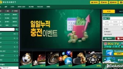 먹튀확정 러쉬벳 (RUSHBET) 먹튀사이트