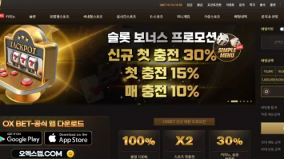 먹튀확정 OX벳 (OXBET) 먹튀사이트