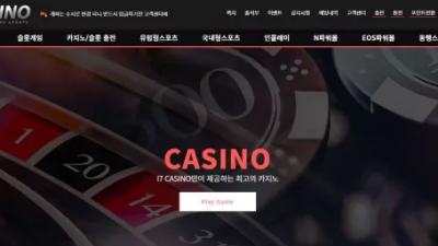 먹튀확정 아이세븐카지노 (I7CASINO) 먹튀사이트