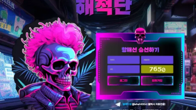 먹튀확정 해적단 먹튀사이트