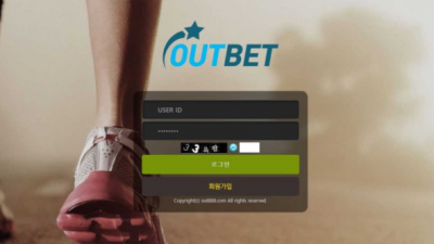 【토토사이트】 아웃벳 (OUTBET)