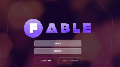 먹튀확정 페이블 (FABLE) 먹튀사이트