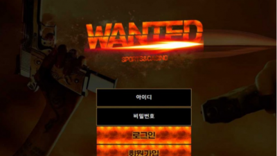 【토토사이트】 원티드 (WANTED)