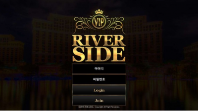 【토토사이트】 리버사이드 (RIVER SIDE)