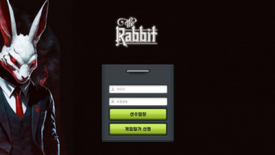 【토토사이트】 래빗 (RABBIT)