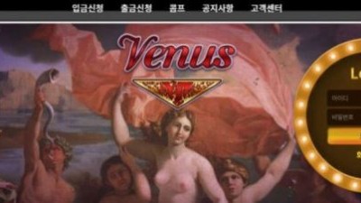 【토토사이트】 비너스 (VENUS)