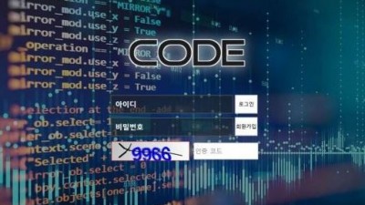 【토토사이트】 코드 (CODE)