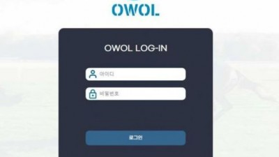 【토토사이트】 오월 (OWOL)