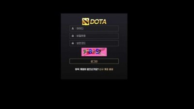 【토토사이트】 도타 (DOTA)