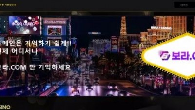 먹튀확정 보라카지노 (BORACASINO) 먹튀사이트