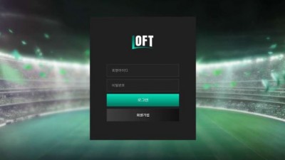 【토토사이트】 로프트 (LOFT)