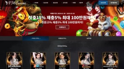 먹튀확정 FM카지노 (FM CASINO) 먹튀사이트