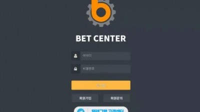 먹튀확정 벳센터 (BETCENTER)먹튀사이트