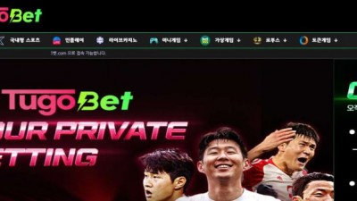 【토토사이트】 투고벳 (TUGOBET)