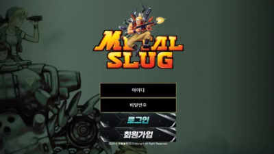 먹튀확정 메탈슬러그 (METAL SLUG) 먹튀사이트