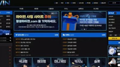 먹튀확정 하이윈 (HIWIN) 먹튀사이트