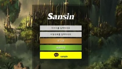 먹튀확정 산신 (SANSIN) 먹튀사이트