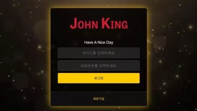 먹튀확정 존킹 (JOHNKING) 먹튀사이트