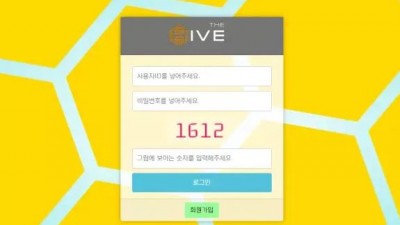 먹튀확정 하이브 (HIVE) 먹튀사이트