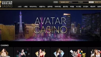 먹튀확정 아바타카지노 (AVATAR CASINO)먹튀사이트