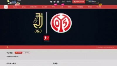 먹튀확정 제이엔제이 (J&J) 먹튀사이트