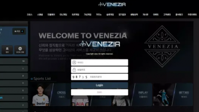 먹튀확정 베네치아 (VENEZIA) 먹튀사이트