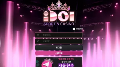 먹튀확정 아이돌 (IDOL) 먹튀사이트