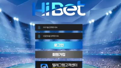 먹튀확정 하이벳 (HIBET) 먹튀사이트