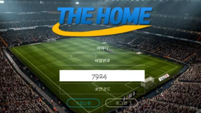 먹튀확정 더홈 (THEHOME) 먹튀사이트