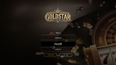 【토토사이트】 골드스타 (GOLDSTAR)