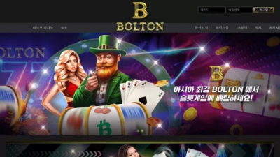 먹튀확정 볼튼카지노 (BOLTON) 먹튀사이트