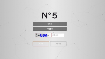 【토토사이트】 넘버5 (NO5)