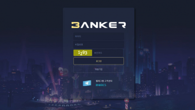 【토토사이트】 뱅커 (BANKER)