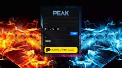 먹튀확정 피크 (PEAK) 먹튀사이트