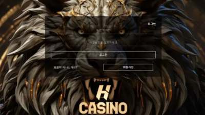 먹튀확정 에이치카지노 (H CASINO) 먹튀사이트