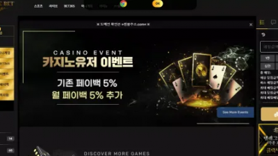 먹튀확정 럼블벳 (RUMBLEBET) 먹튀사이트