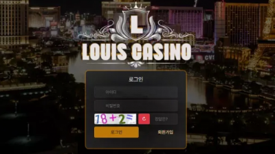 먹튀확정 루이스카지노 (LOUIS CASINO) 먹튀사이트