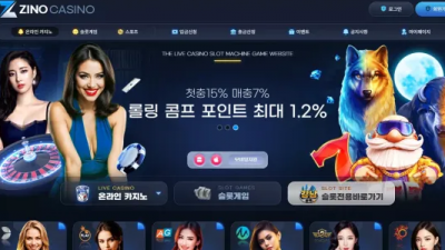 먹튀확정 지노카지노 (ZINO CASINO) 먹튀사이트