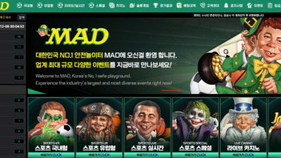 【토토사이트】매드 (MAD)