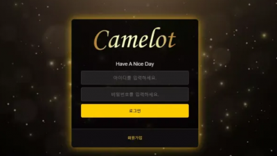 먹튀확정 카멜롯 (CAMELOT) 먹튀사이트