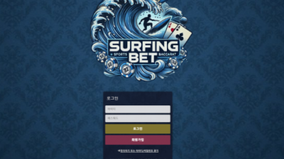 먹튀확정 서핑벳 (SURFING BET) 먹튀사이트