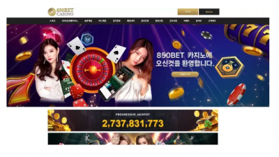 먹튀확정 850벳 (850BET) 먹튀사이트