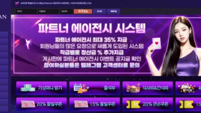 먹튀확정 피터팬 (PETERPAN) 먹튀사이트