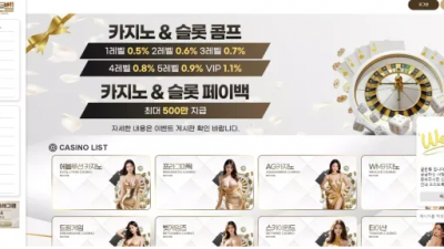 먹튀확정 골든벨 (GOLDEN BELL) 먹튀사이트